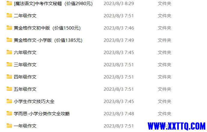 屏幕截图 2023-08-04 091841.png