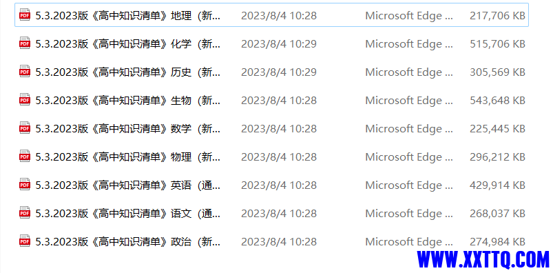 屏幕截图 2023-08-04 104019.png