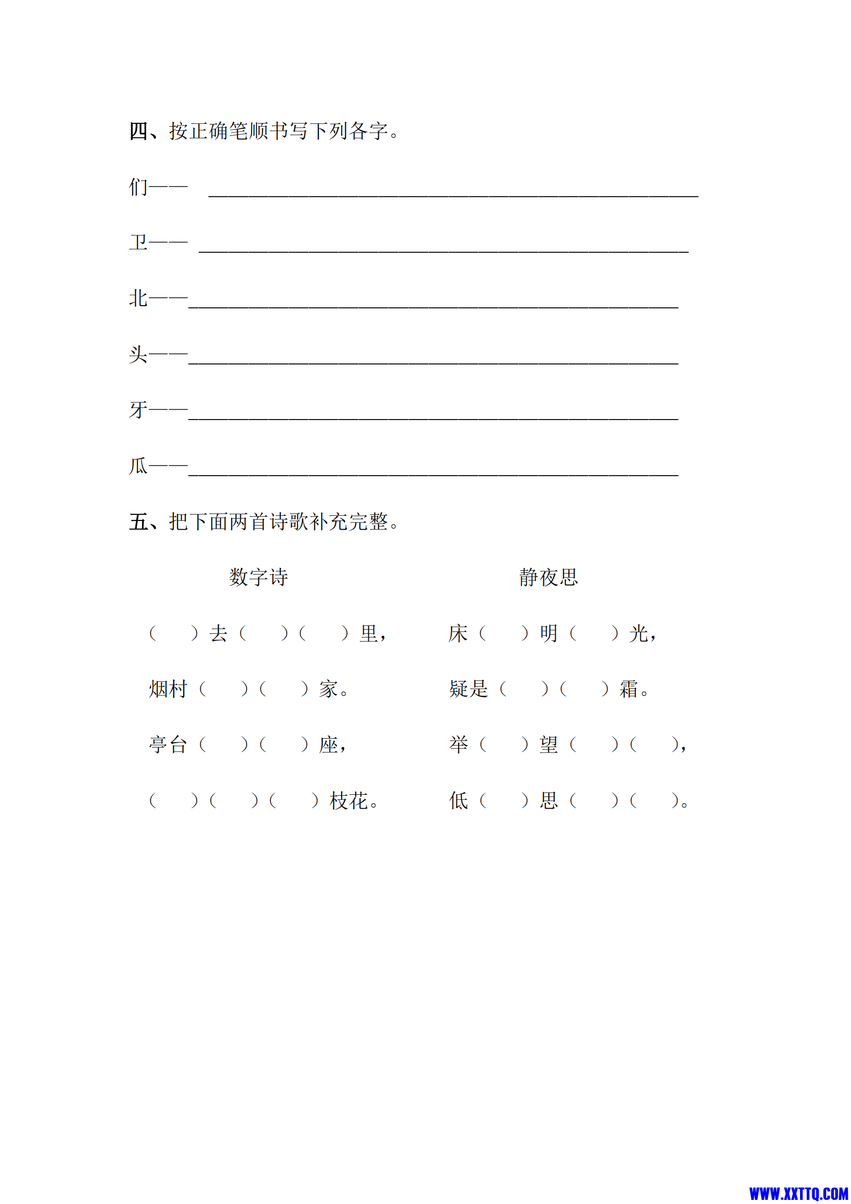 用（甜）学前班语文试卷汇总30套_01.png