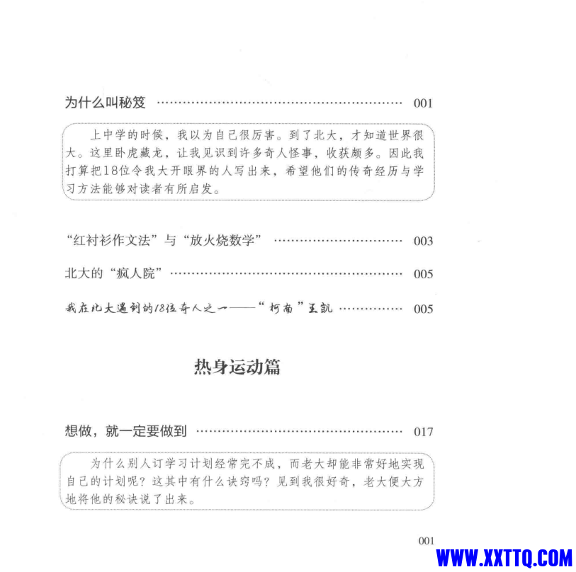 屏幕截图 2023-08-07 221859.png