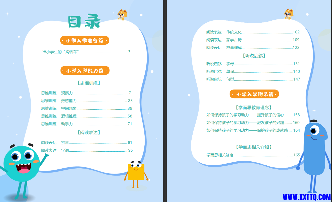 屏幕截图 2023-08-07 223149.png