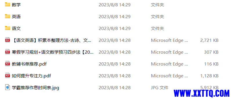 屏幕截图 2023-08-08 143637.png