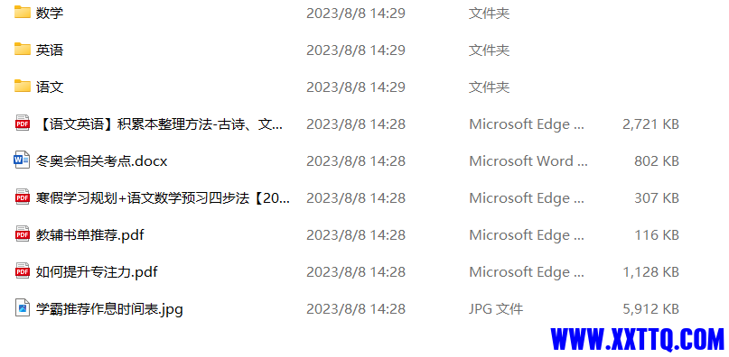 屏幕截图 2023-08-08 143855.png