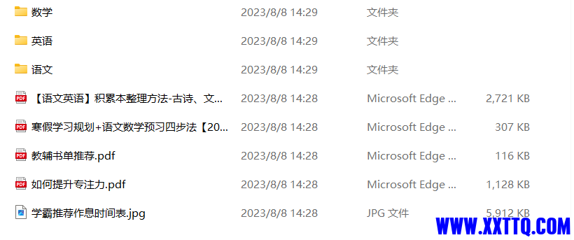 屏幕截图 2023-08-08 143945.png