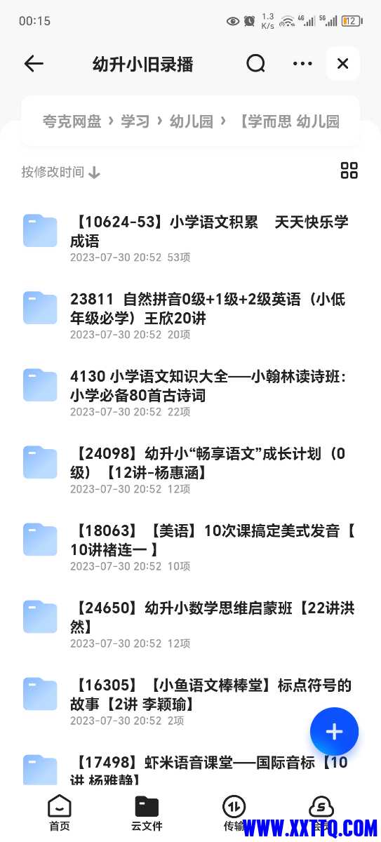 Screenshot_20230809_001534.jpg