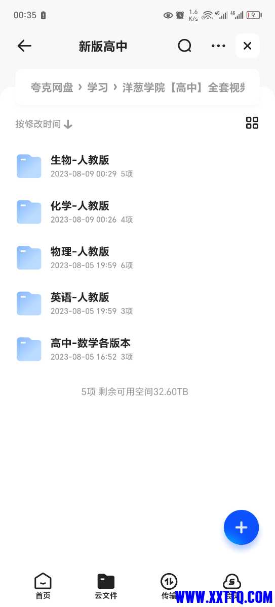 Screenshot_20230809_003533.jpg
