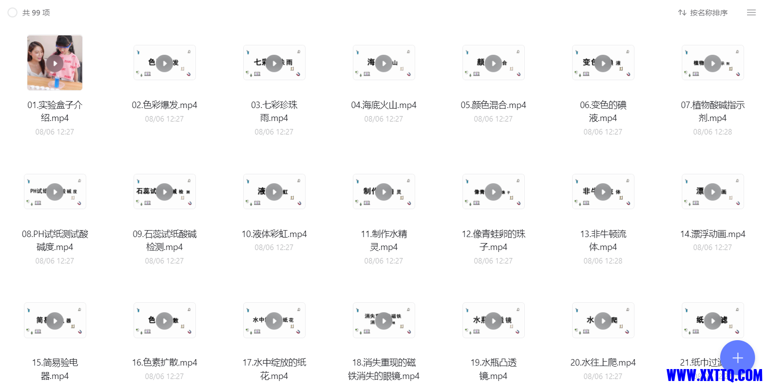 微信截图_20230809170052.png