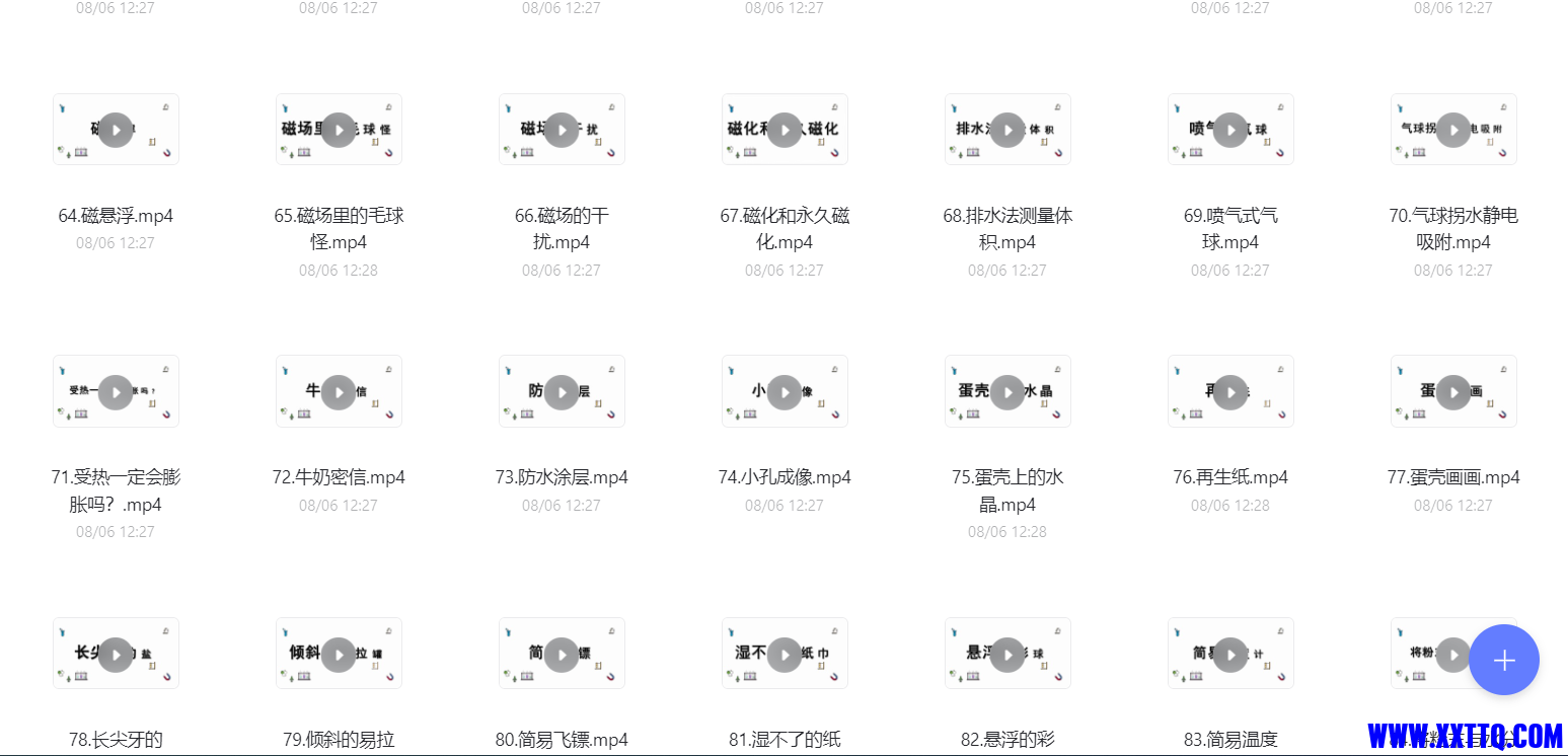 微信截图_20230809170123.png