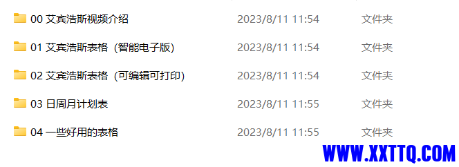屏幕截图 2023-08-11 120001.png