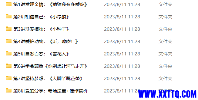 屏幕截图 2023-08-11 125311.png