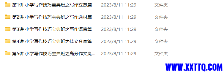 屏幕截图 2023-08-11 125411.png