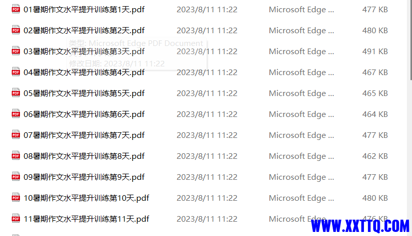 屏幕截图 2023-08-11 125531.png