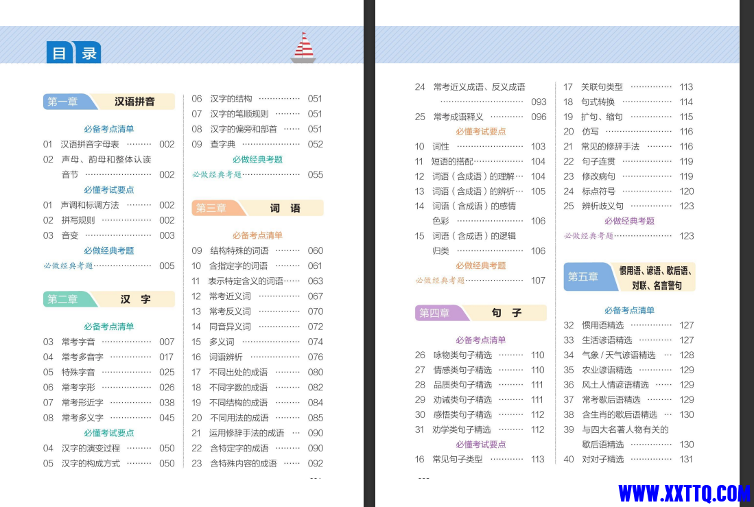 屏幕截图 2023-08-11 134326.png