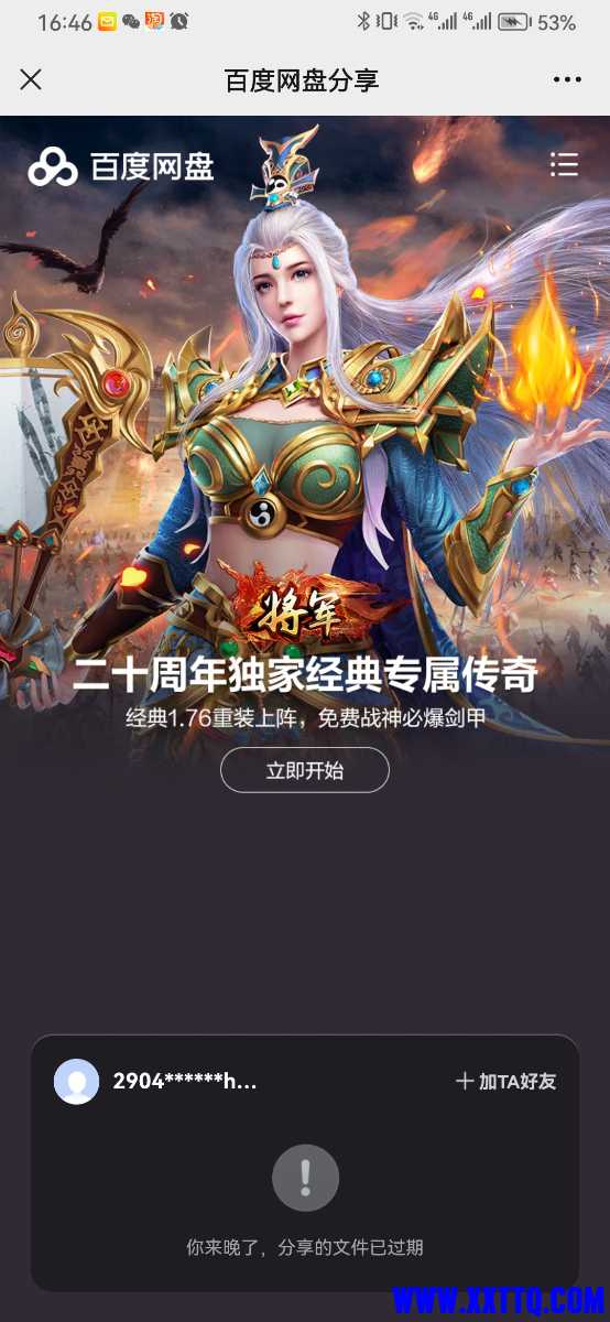 Screenshot_20230813_164640_com.tencent.mm.jpg