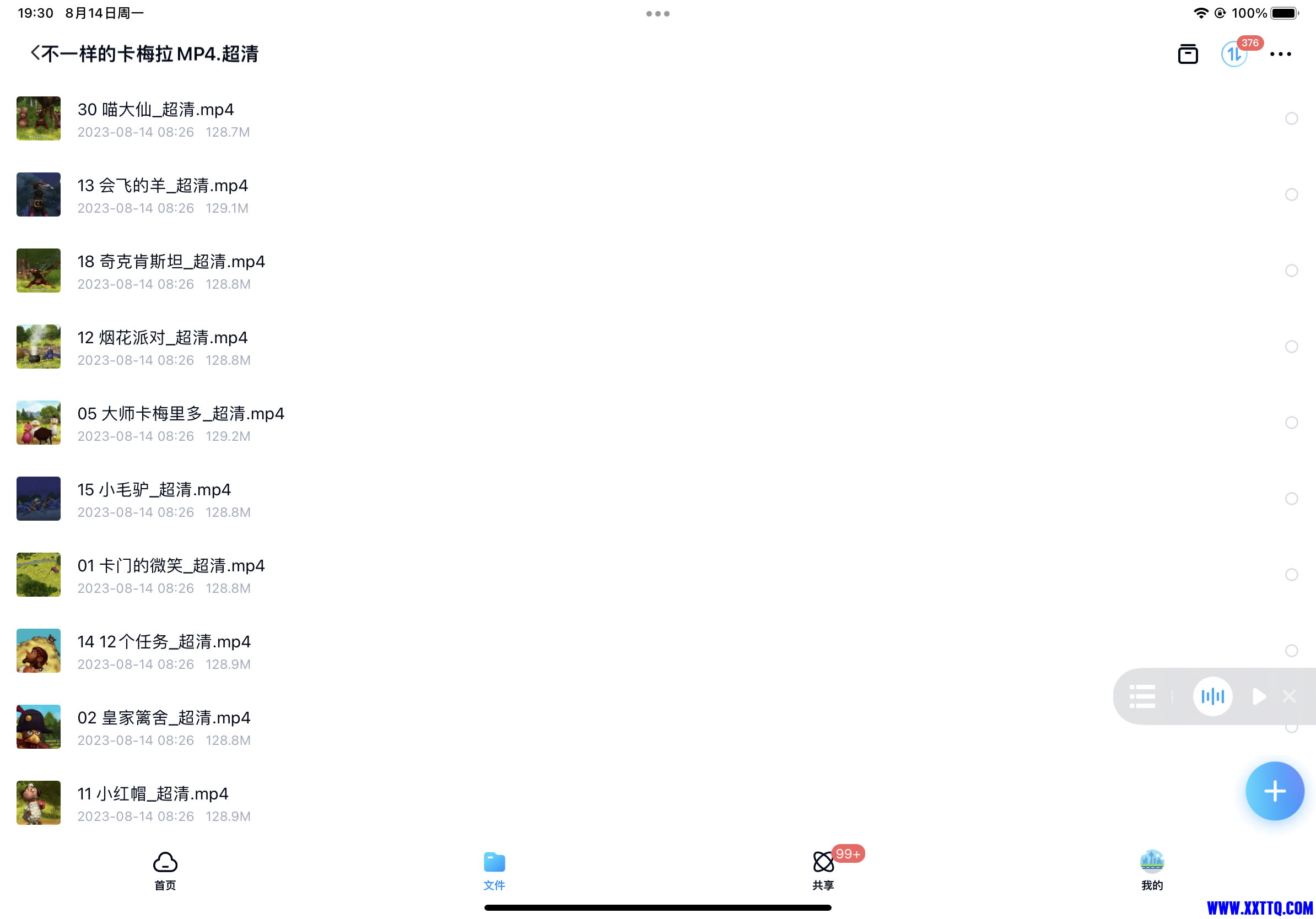 43F582C9-38E6-4E37-AA0B-AE1864B78AE1.png