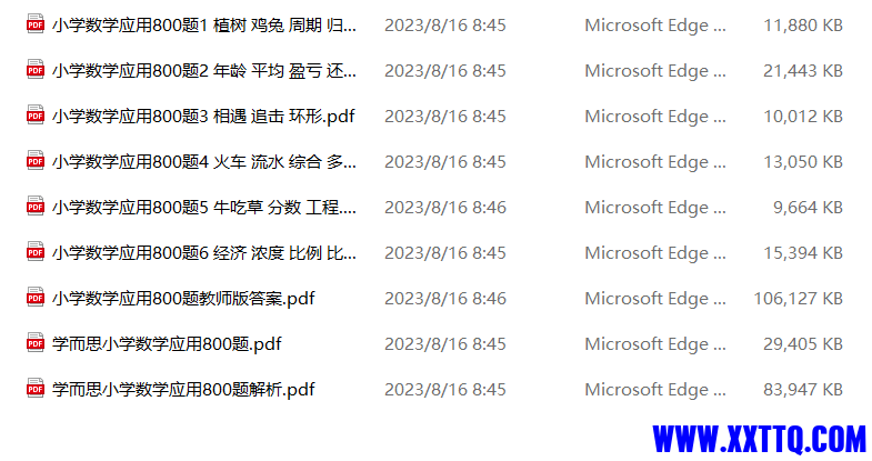 屏幕截图 2023-08-16 090711.png