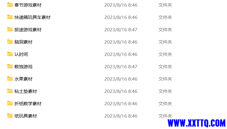屏幕截图 2023-08-16 090844.png