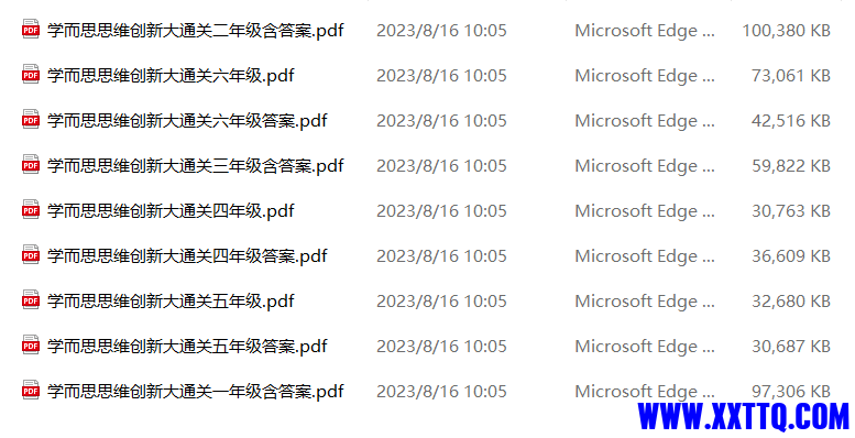 屏幕截图 2023-08-16 101806.png