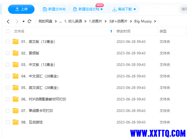 微信图片_20230817154037.png