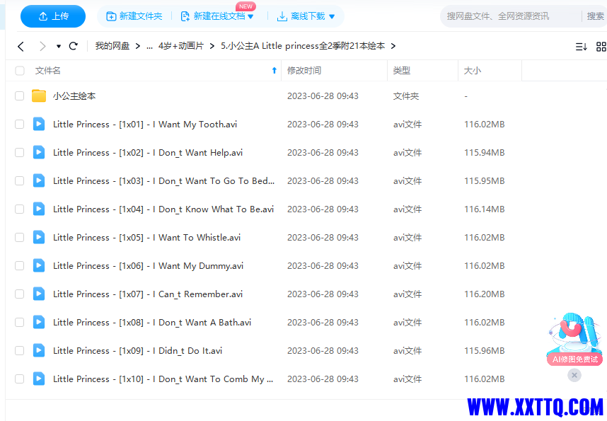 微信图片_20230817154509.png