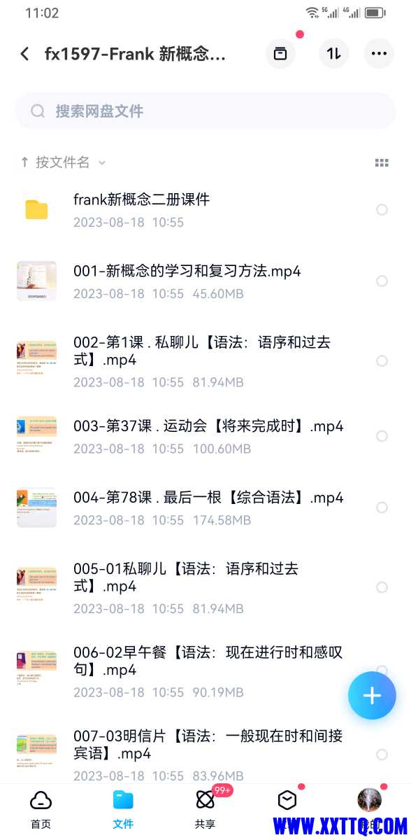 Screenshot_20230818_110227_com.baidu.netdisk.jpg