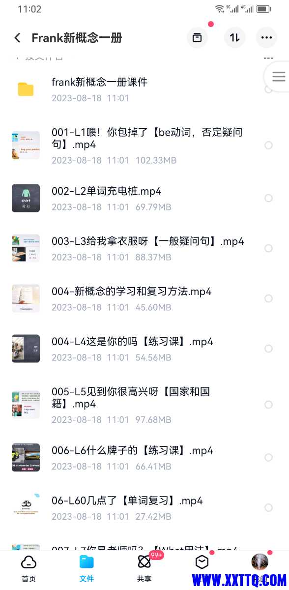 Screenshot_20230818_110222_com.baidu.netdisk.jpg