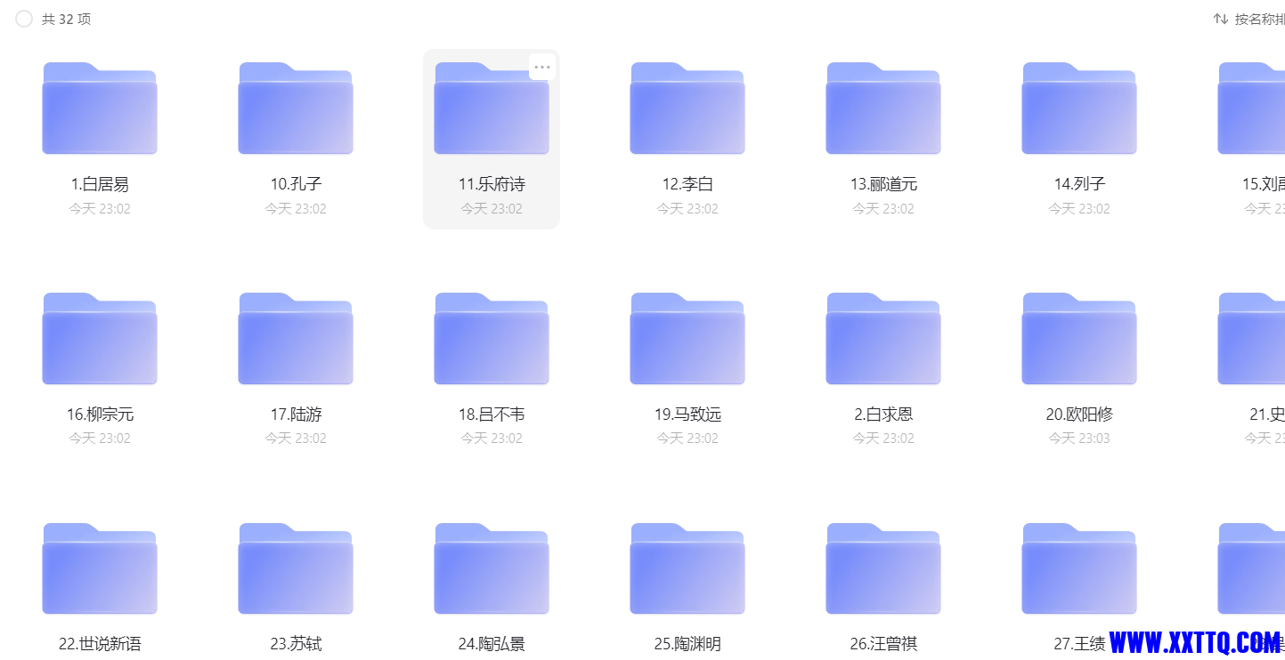 微信截图_20230818230954.png