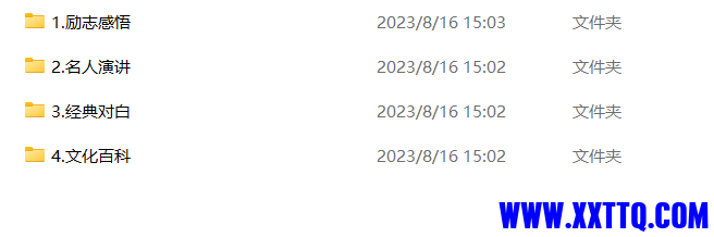 屏幕截图 2023-08-19 092201.png
