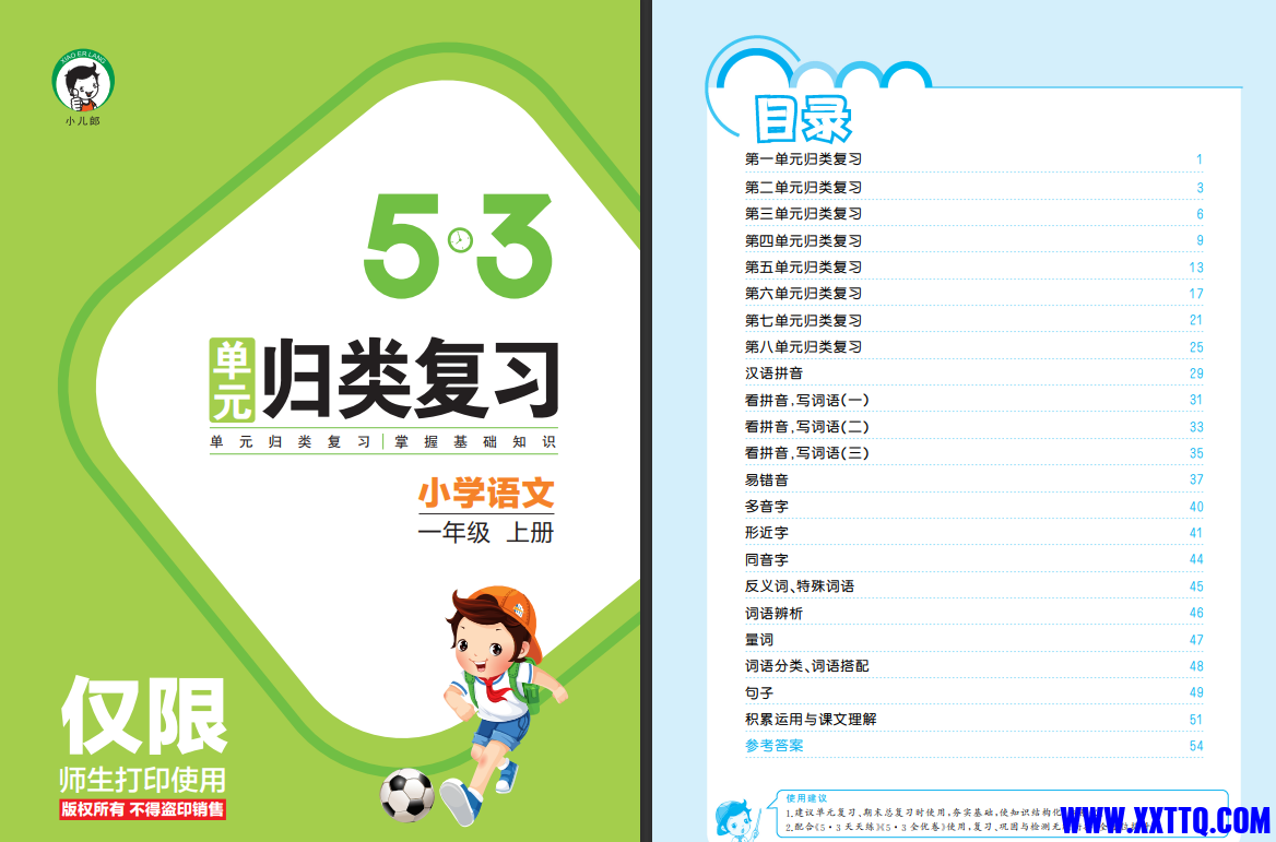 屏幕截图 2023-08-19 161016.png