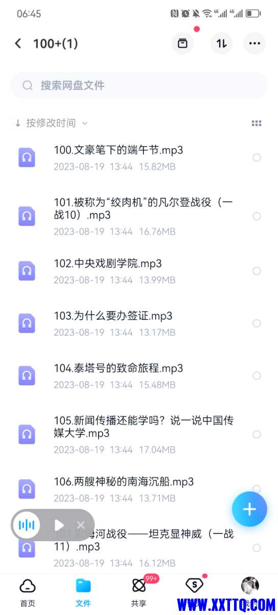 Screenshot_20230820_064508_com.baidu.netdisk.jpg