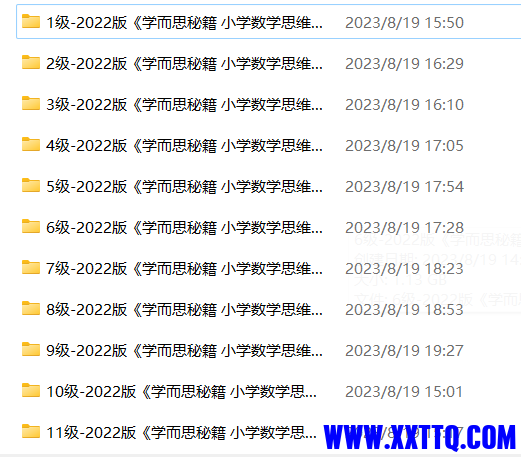 屏幕截图 2023-08-20 102539.png