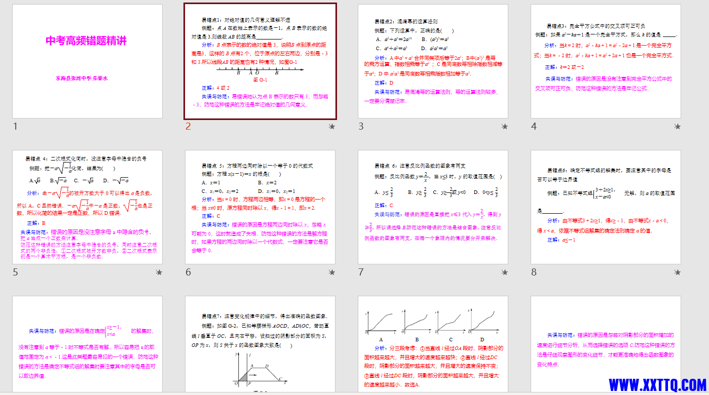 屏幕截图 2023-08-21 221416.png