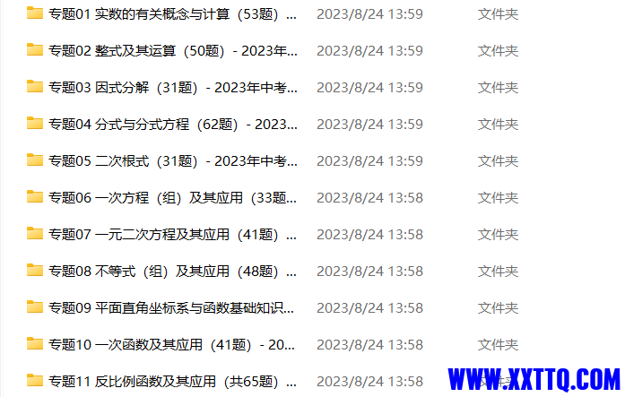 屏幕截图 2023-08-24 141621.png