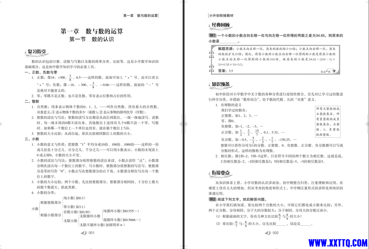 屏幕截图 2023-08-24 141812.png