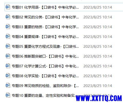 屏幕截图 2023-08-25 115721.png