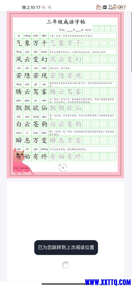 Screenshot_2023-08-25-22-17-45-279_com.baidu.netdisk.jpg