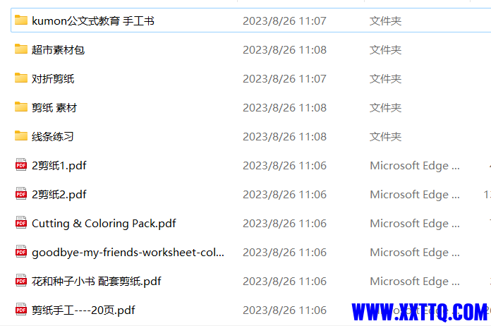 屏幕截图 2023-08-26 111847.png