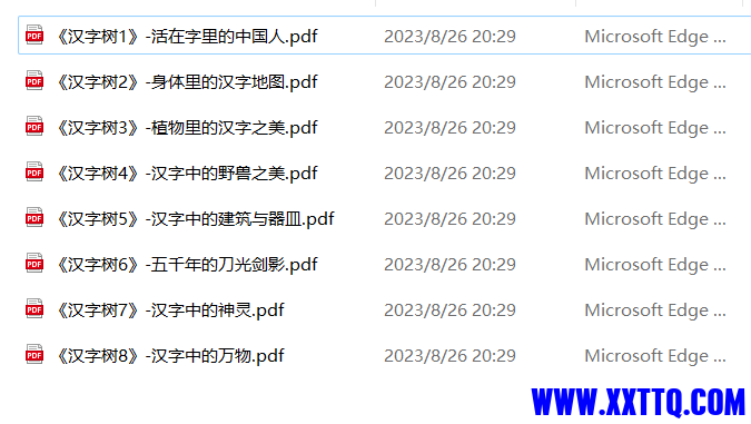 屏幕截图 2023-08-26 204314.png