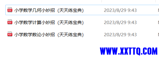 屏幕截图 2023-08-29 094934.png