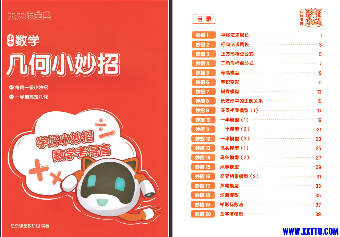 屏幕截图 2023-08-29 094929.png