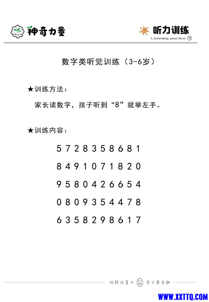 听力专注力训练_页面_02.png