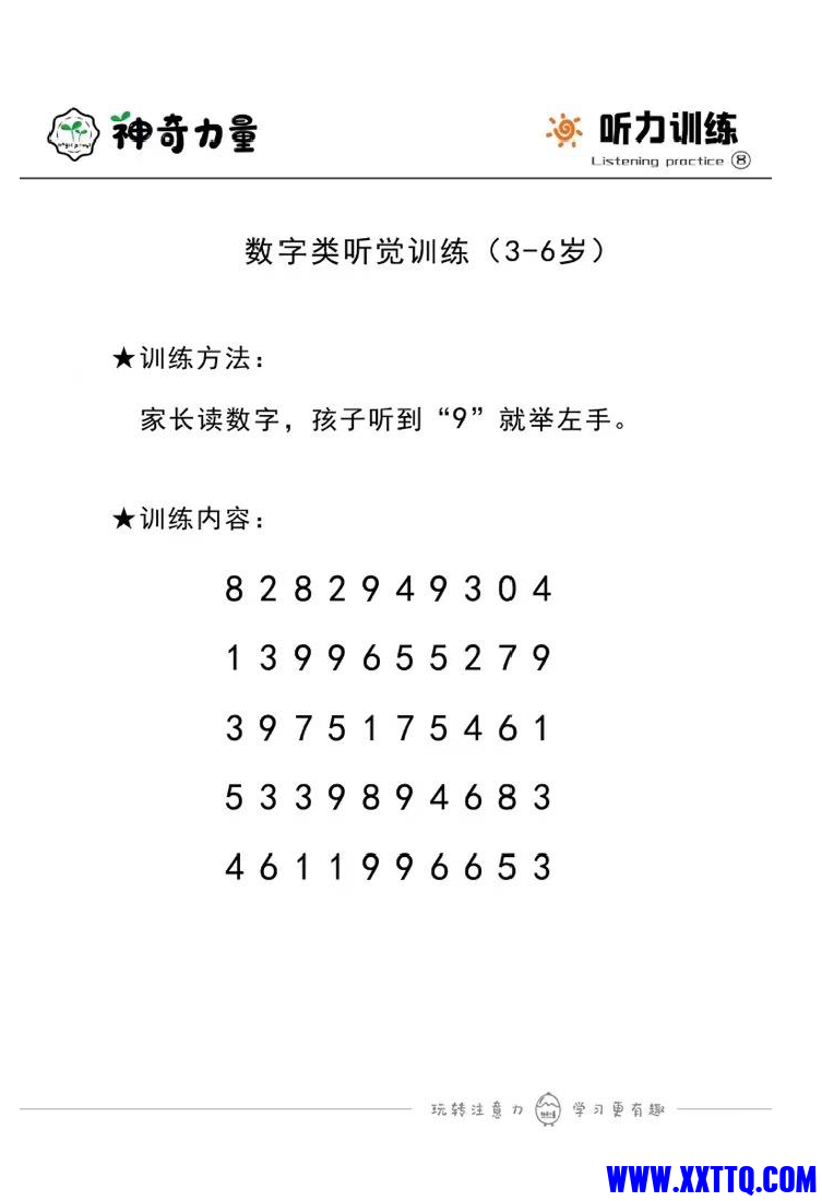 听力专注力训练_页面_03.png