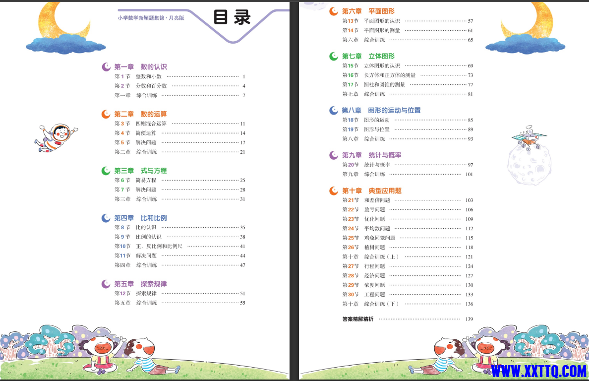 屏幕截图 2023-08-31 101610.png