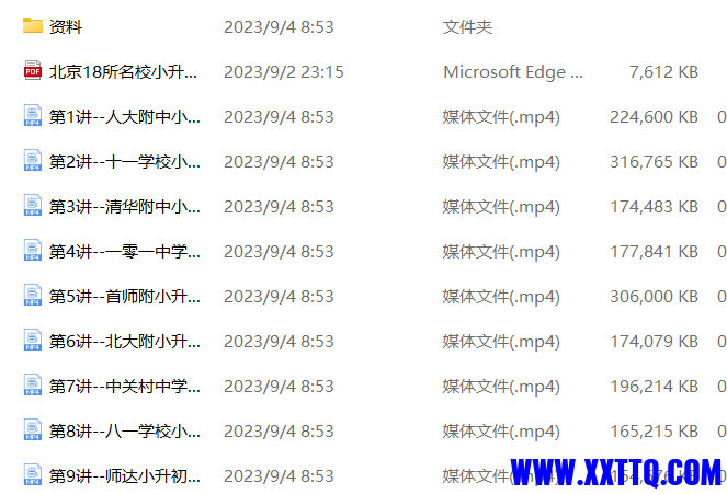 屏幕截图 2023-09-04 085839.png