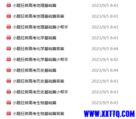屏幕截图 2023-09-05 091315.png
