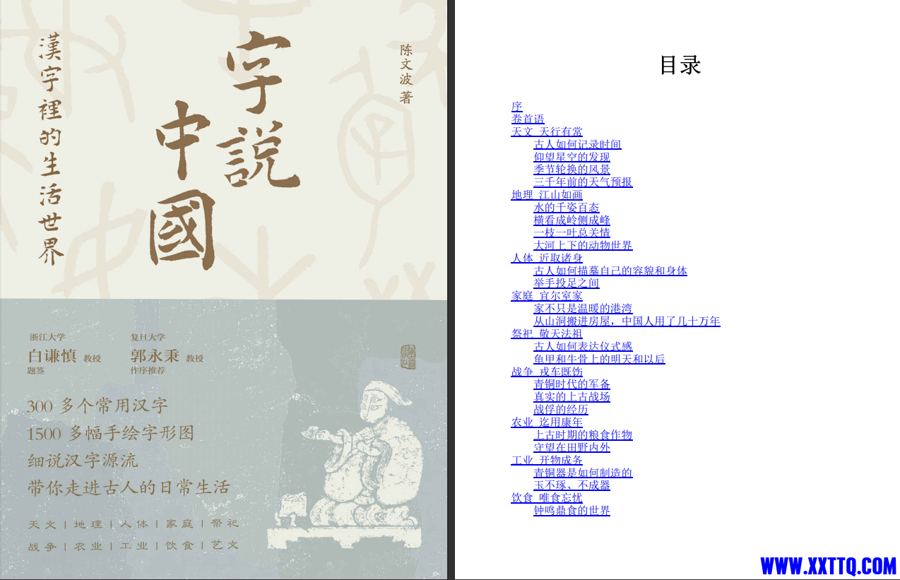 屏幕截图 2023-09-05 091655.png