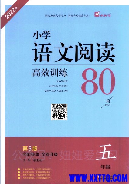 木头马2.png