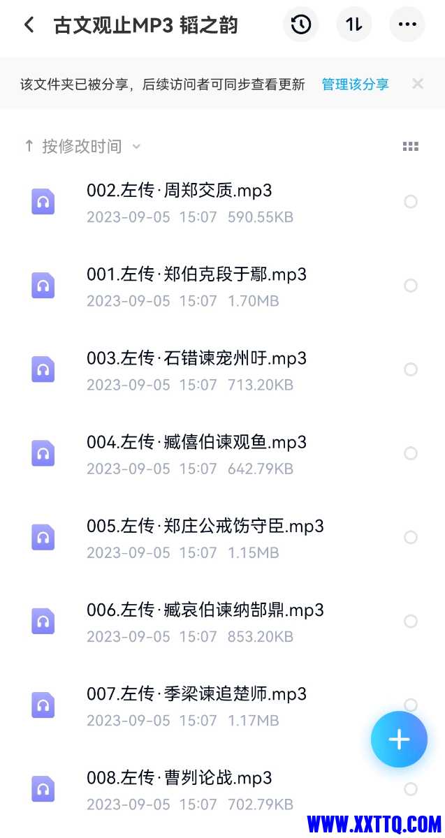 Screenshot_20230905_164747_com.baidu.netdisk_edit_89259855490545.jpg