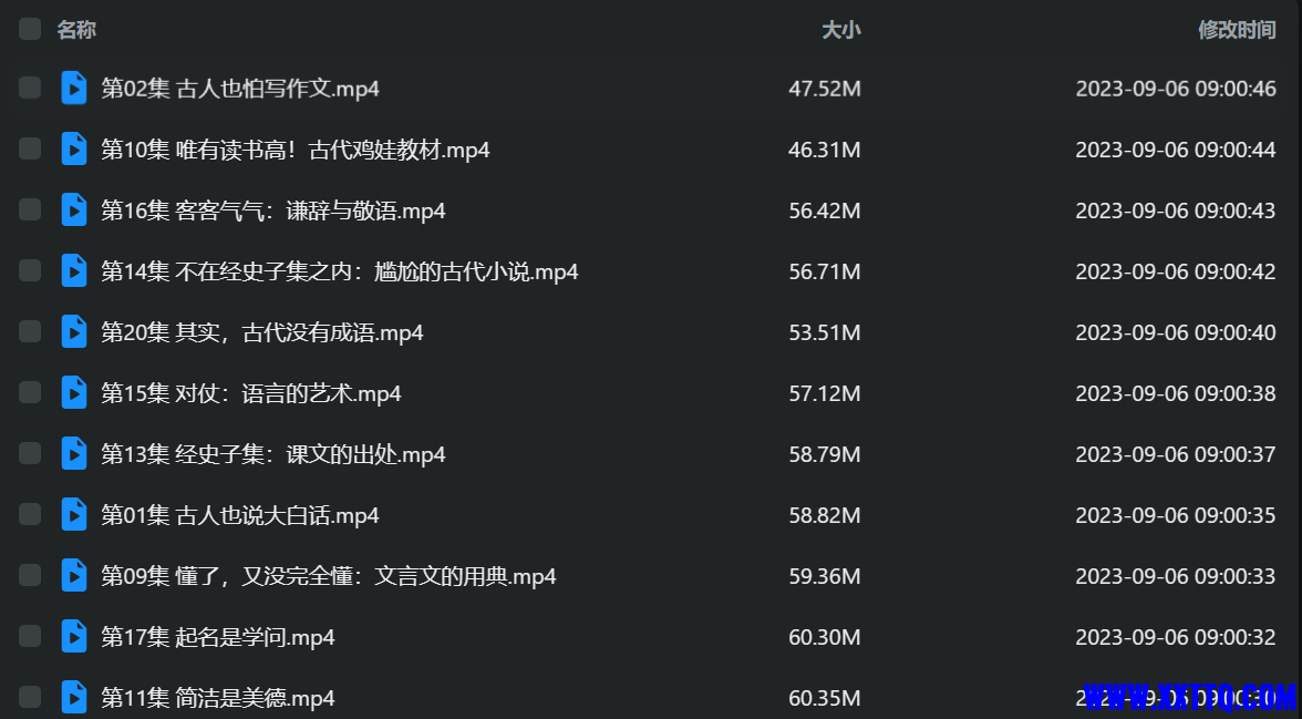 屏幕截图 2023-09-06 090704.png