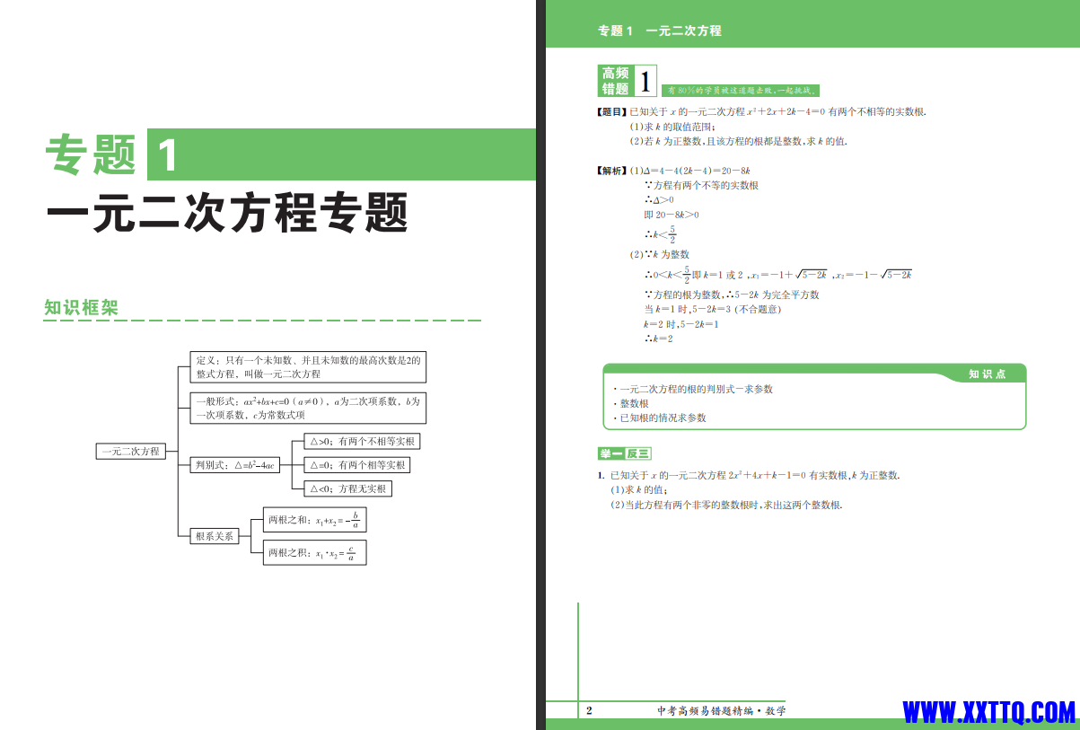 屏幕截图 2023-09-06 091139.png